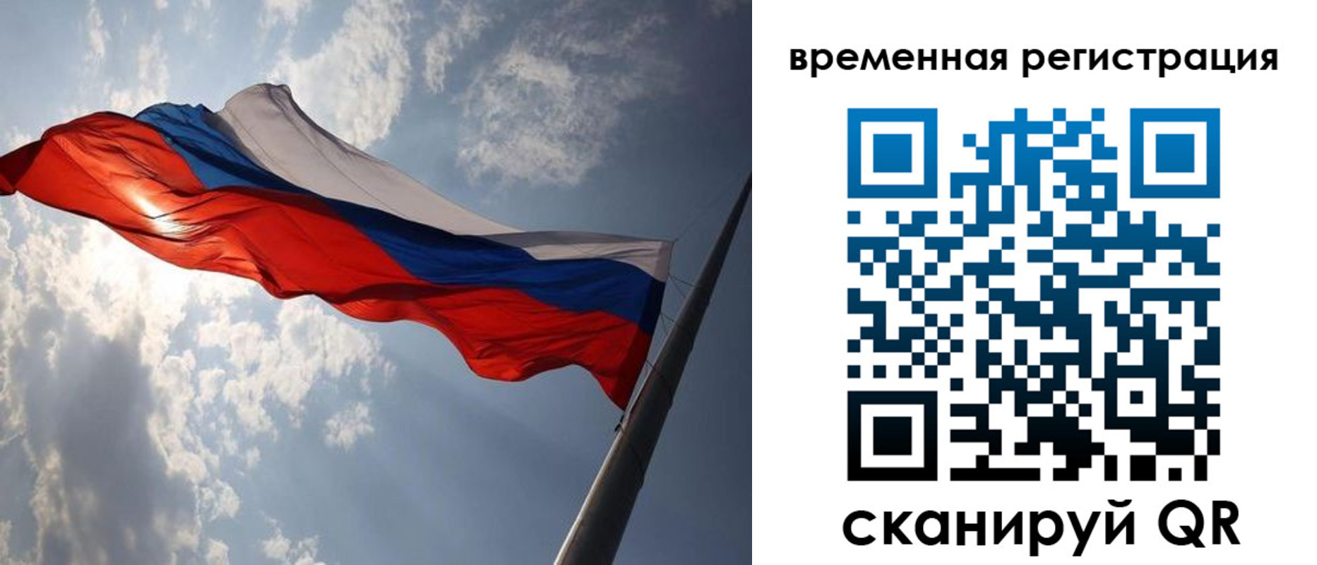миграционный учет в Тихорецке