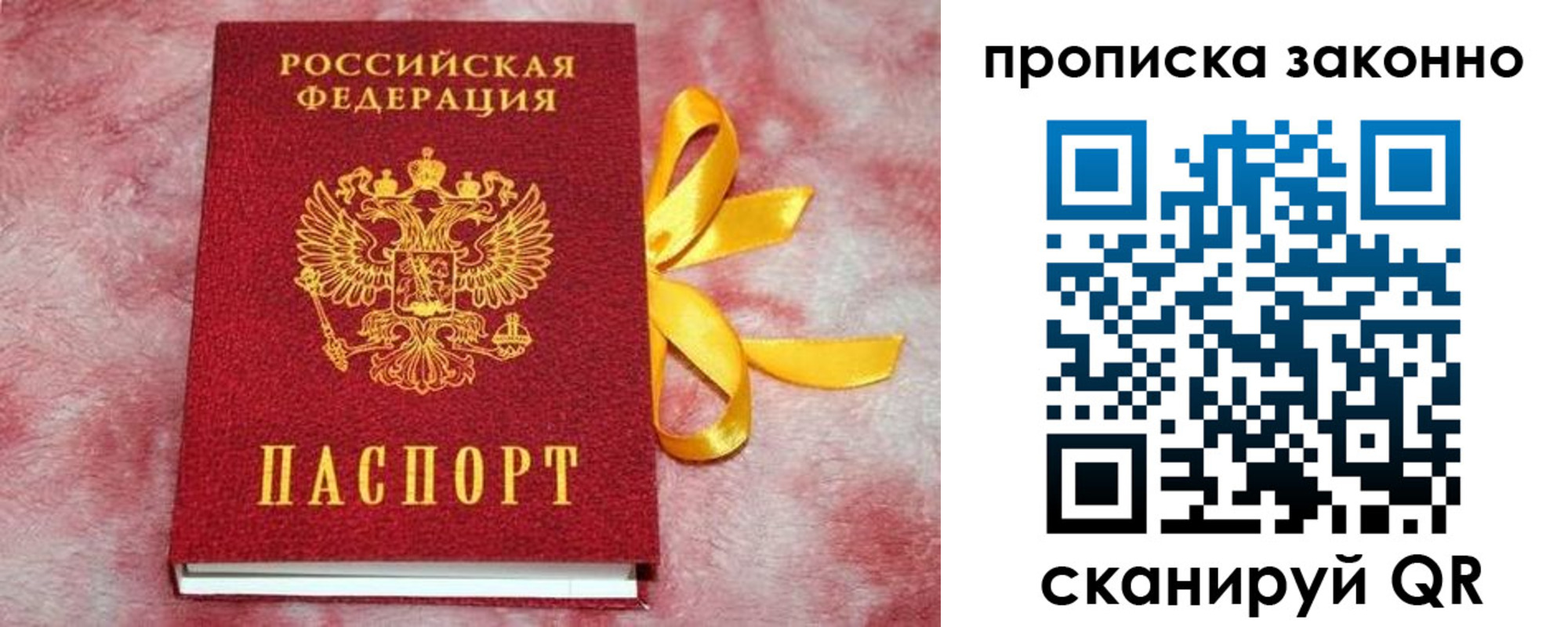 миграционный учет в Тихорецке