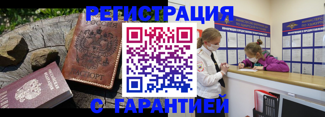 временная регистрация в квартире в Тихорецке
