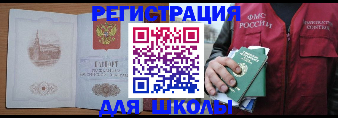 временная регистрация гарантия в Тихорецке