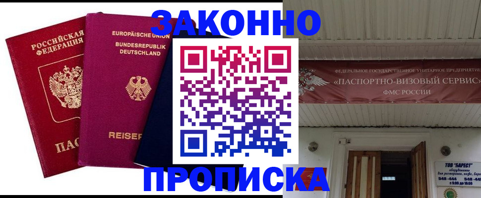 регистрация в Тихорецке