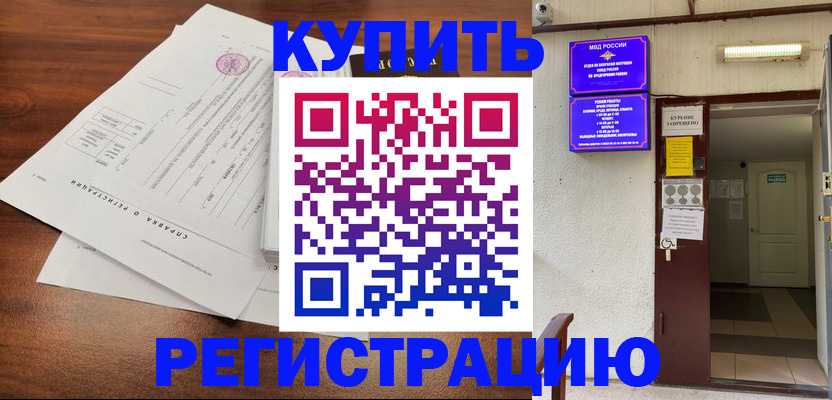 регистрация для школы в Тихорецке