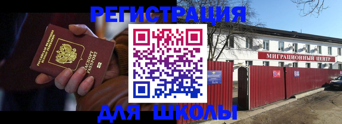 миграционный учет в Тихорецке